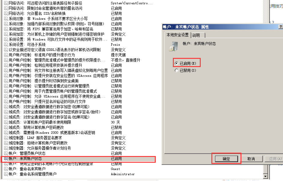 win10共享文件夹win7没有权限访问的解决教程