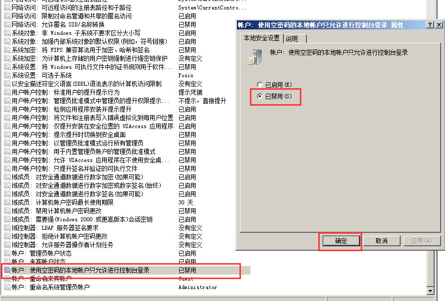 win10共享資料夾win7沒有權限存取的解決教程