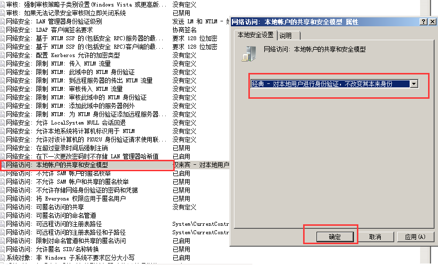 win10共享資料夾win7沒有權限存取的解決教程