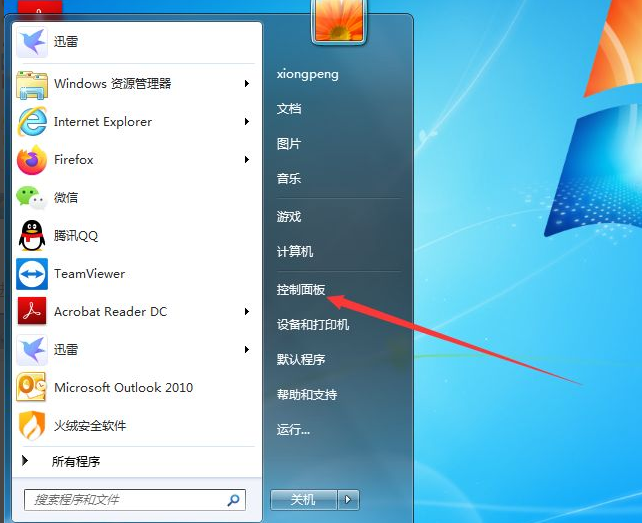 Detailed introduction to where to find windows 7 system backup common