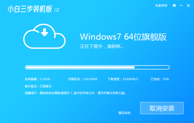 安装原版win7的详细教程