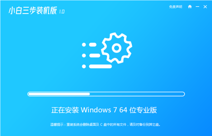 安装原版win7的详细教程