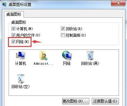 系统win7网上邻居在哪里