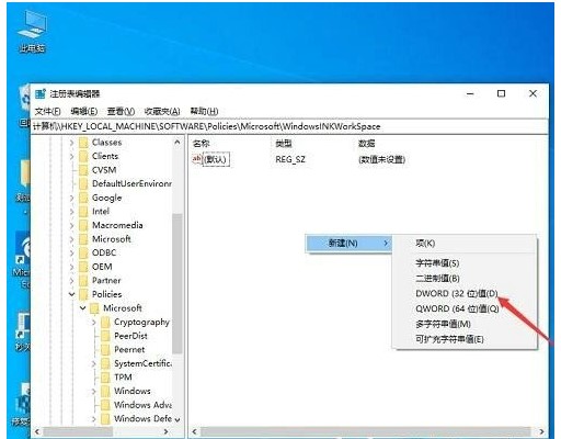 win10一按w键就弹出手写笔怎么关win10一按w键就弹出手写笔关掉实例教程