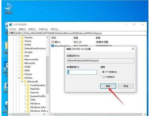 win10一按w鍵就彈出手寫筆怎麼關win10一按w鍵就彈出手寫筆關掉實例教程