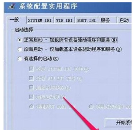 Windows7怎樣退出安全模式方式介紹