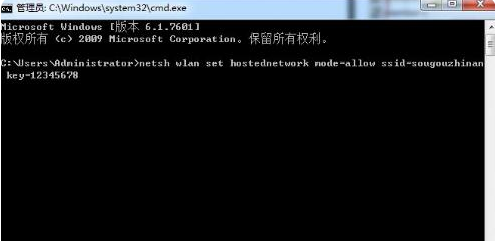 教你win7怎么开热点