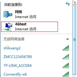 教你win7怎么开热点