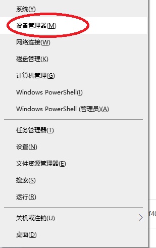 Win10键盘鼠标没法唤醒睡眠电脑是什么原因？