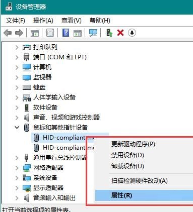 Win10键盘鼠标没法唤醒睡眠电脑是什么原因？