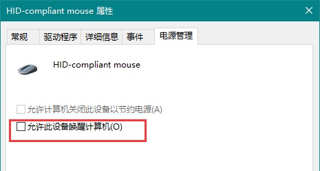 Pourquoi le clavier et la souris Win10 ne peuvent-ils pas réveiller un ordinateur en veille ?