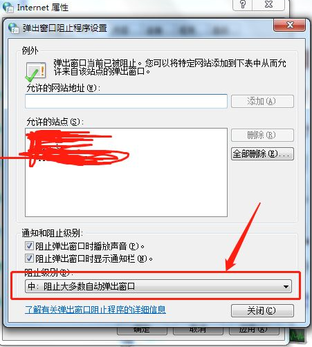 教你win7封鎖廣告彈窗的方法