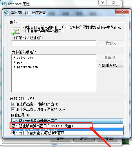 win7에서 광고 팝업을 차단하는 방법을 가르쳐주세요.