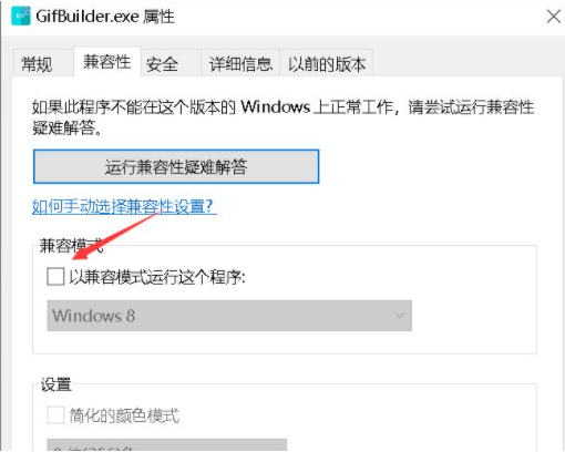 win10此应用无法在你的电脑上运行如何处理