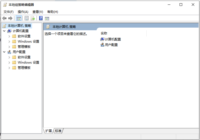 获取win10管理员权限的步骤教程