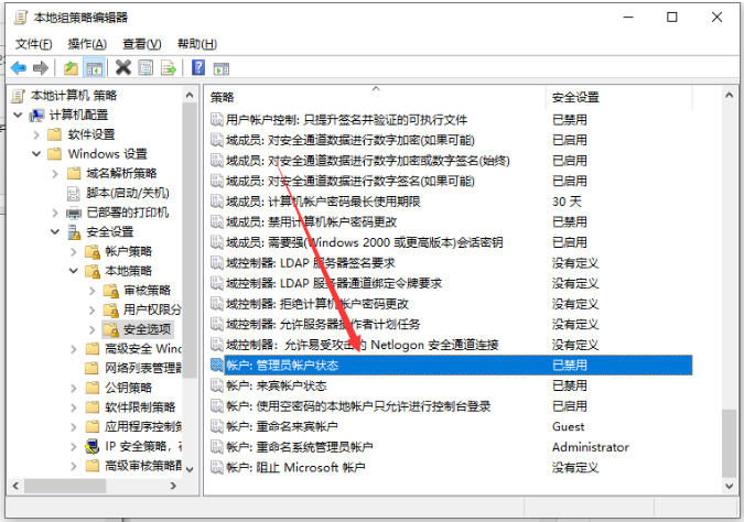 获取win10管理员权限的步骤教程