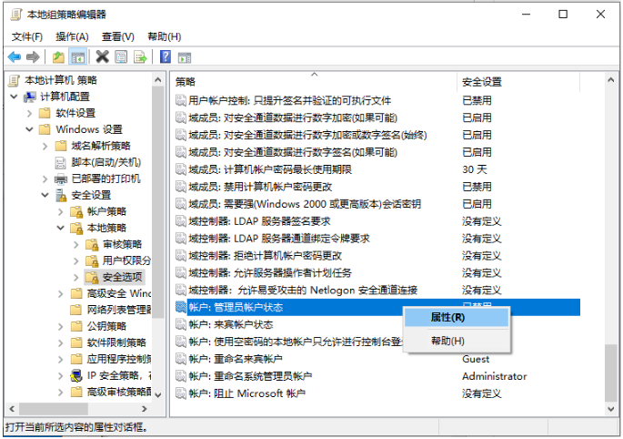 获取win10管理员权限的步骤教程