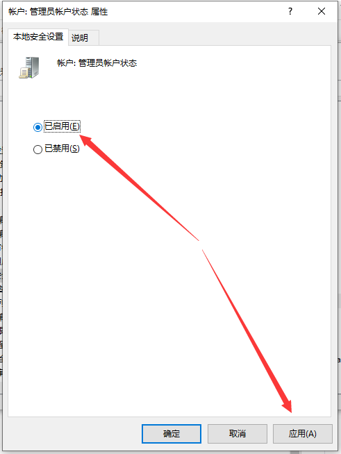 获取win10管理员权限的步骤教程