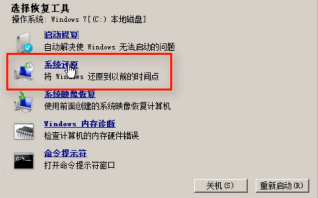 win7系统修复的详细教程