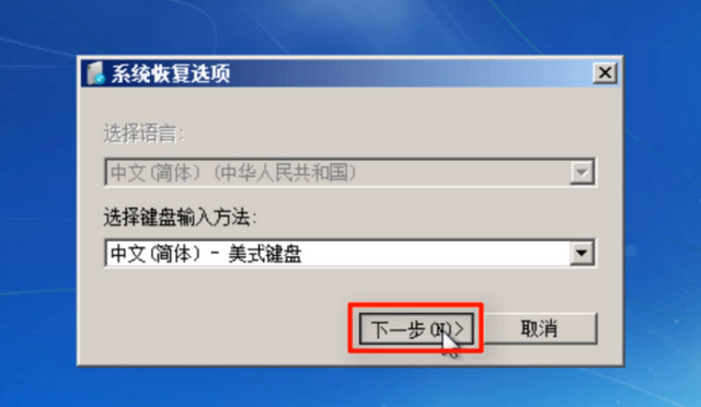 win7系统修复的详细教程