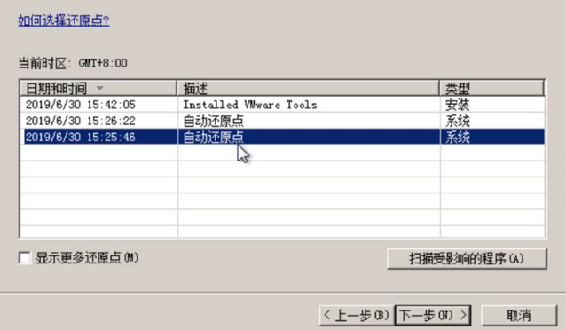 Detailed tutorial on repairing win7 system