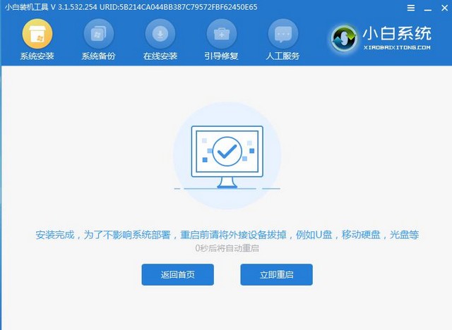 教你怎样快速重装win7系统