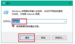 windows10時間如何顯示秒