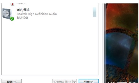 windows7不小心禁用了音频如何恢复