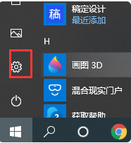 win10系统将如何关闭快速启动功能