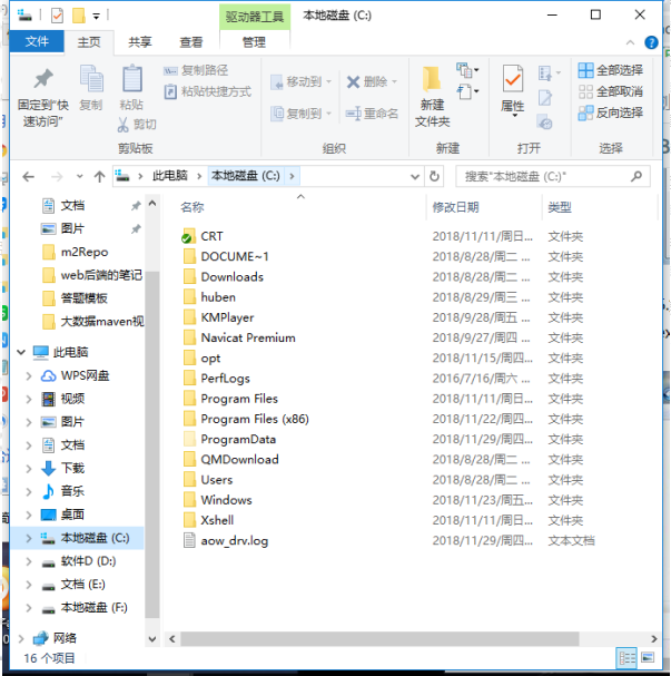 Win10系統如何修復explorer.exe