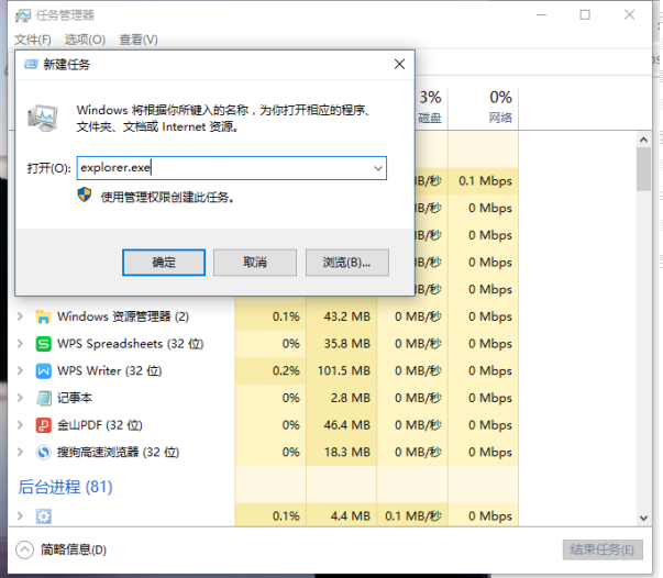 Win10系統如何修復explorer.exe