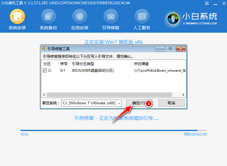 風林火山win7系統安裝失敗怎麼辦