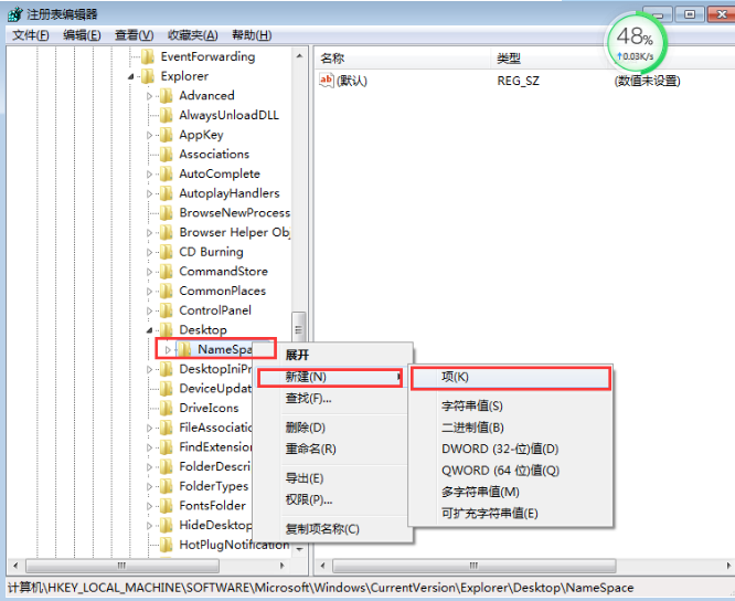 Tutorial terperinci tentang cara memulihkan Tong Kitar Semula yang dikosongkan dalam Windows 7