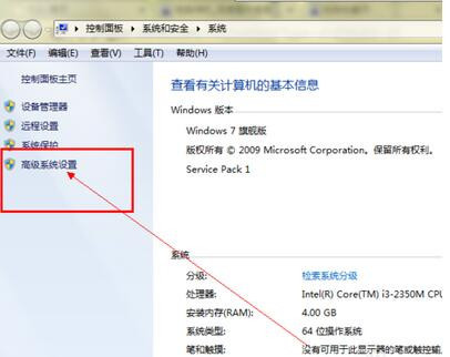 Win7虚拟内存如何设置？Win7设置虚拟内存的方式