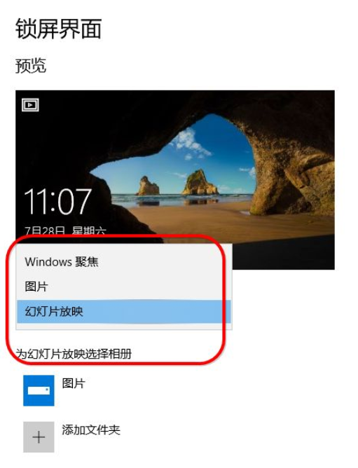 win10のスクリーンセーバーの設定方法