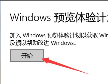 windows10升级11的步骤教程