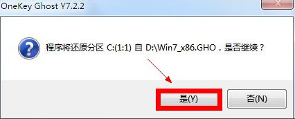 圖文示範ghost一鍵裝機硬碟版安裝教學課程