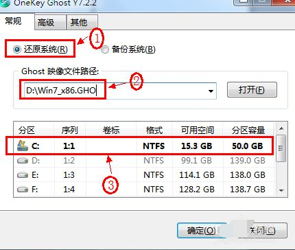 圖文示範ghost一鍵裝機硬碟版安裝教學課程