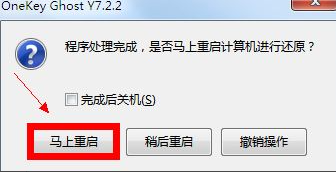 圖文示範ghost一鍵裝機硬碟版安裝教學課程