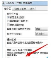 配色方案已更改成windows7basic如何改回去