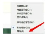 配色方案已更改成windows7basic如何改回去