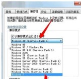 配色方案已更改成windows7basic如何改回去