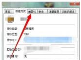 配色方案已更改成windows7basic如何改回去