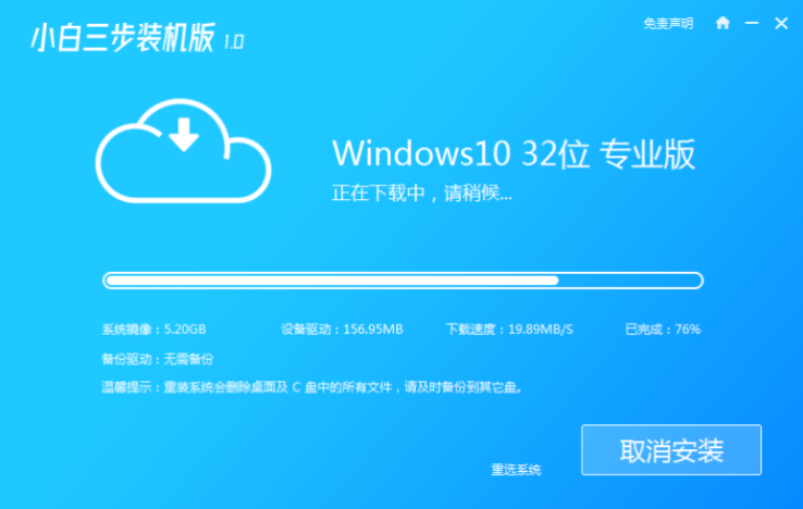 win10安裝工具使用教學分享