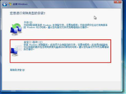 win7原版系统安装教程