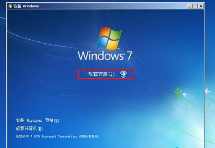 win7原版系统安装教程