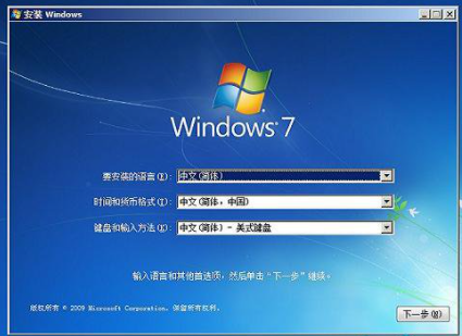 win7原版系统安装教程