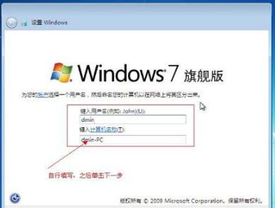 win7原版系统安装教程