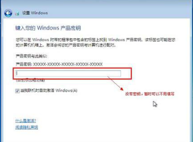 win7原版系统安装教程