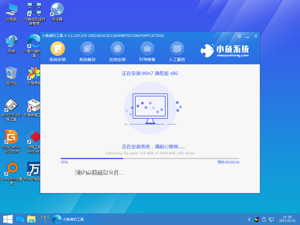 正版win7旗舰版下载安装的方法